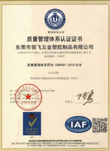 ISO9001体系认证